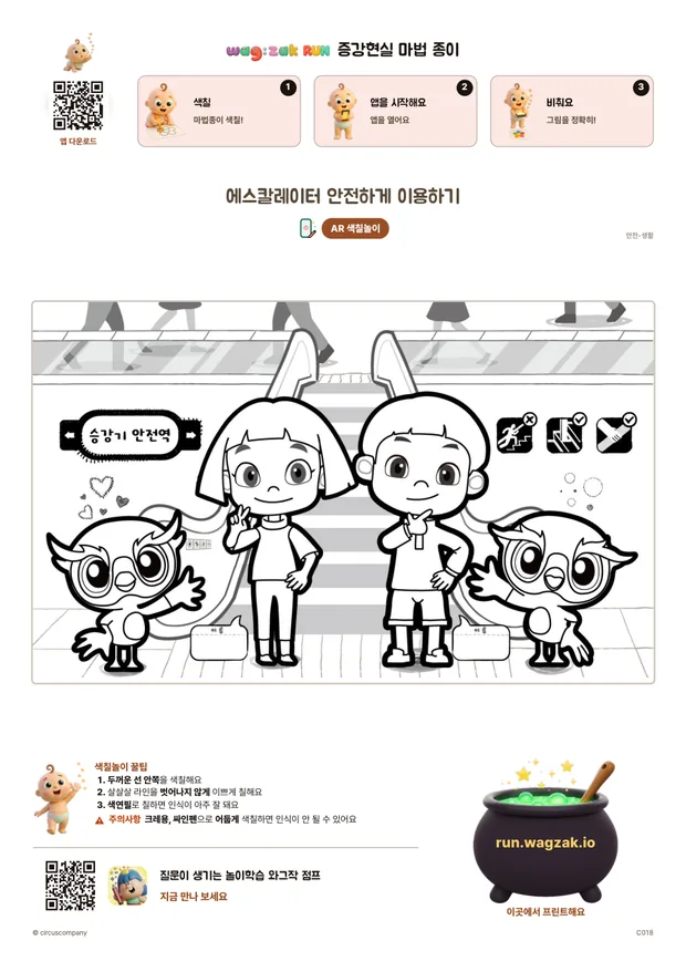 Шатан дээр аюулгүй