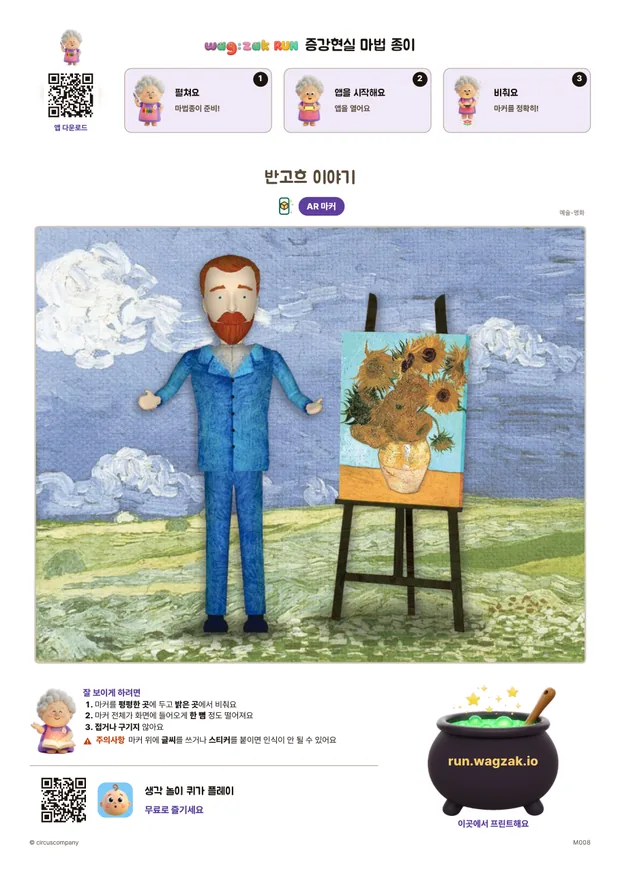 반고흐 이야기