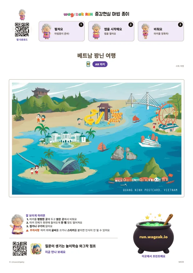 베트남 꽝닌 여행