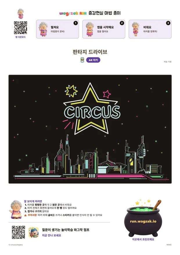 판타지 드라이브