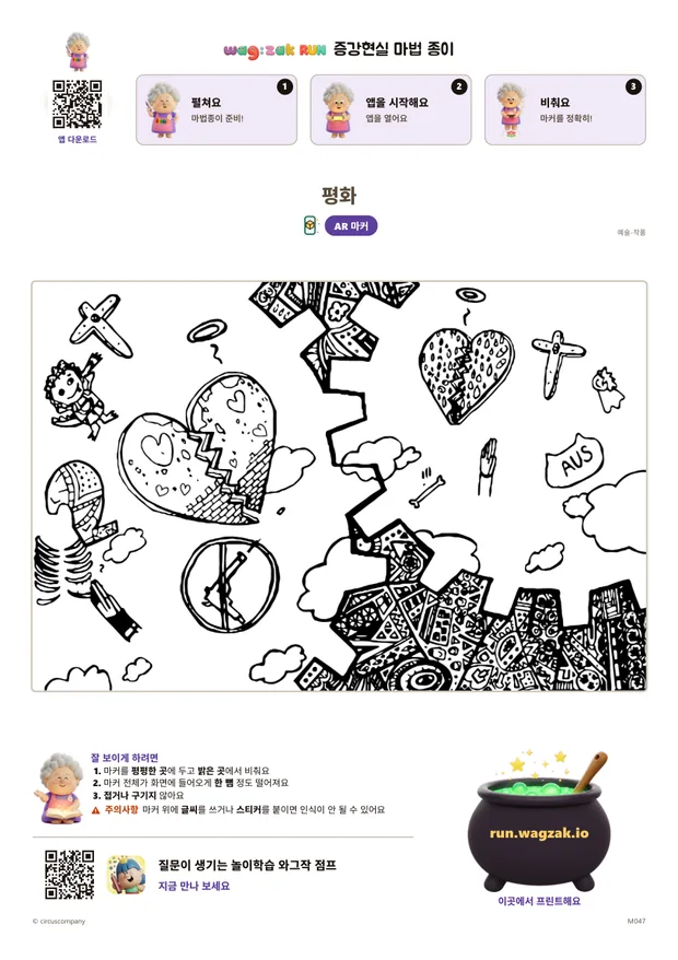 평화