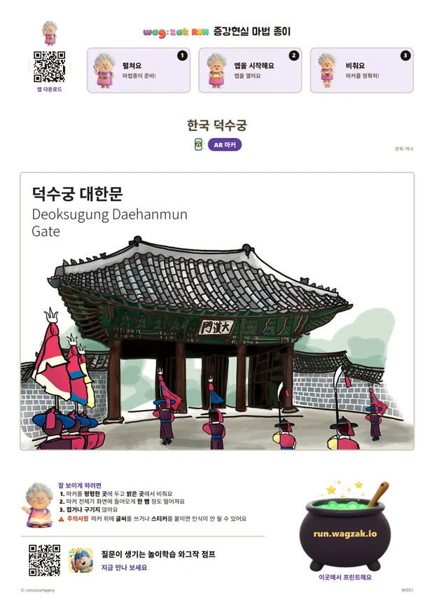 한국 덕수궁