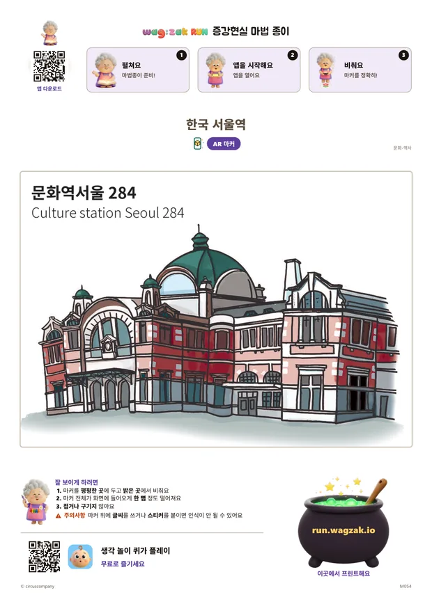 한국 서울역