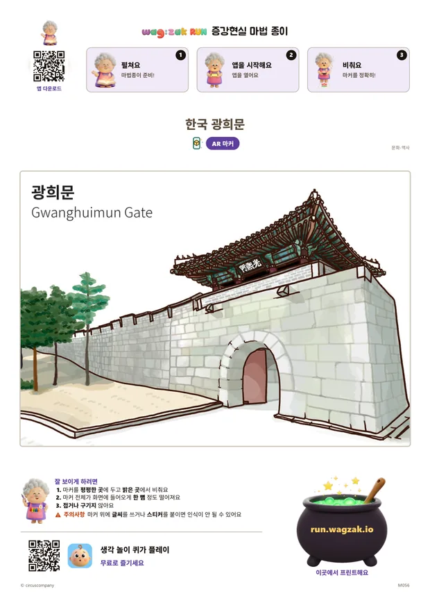 한국 광희문