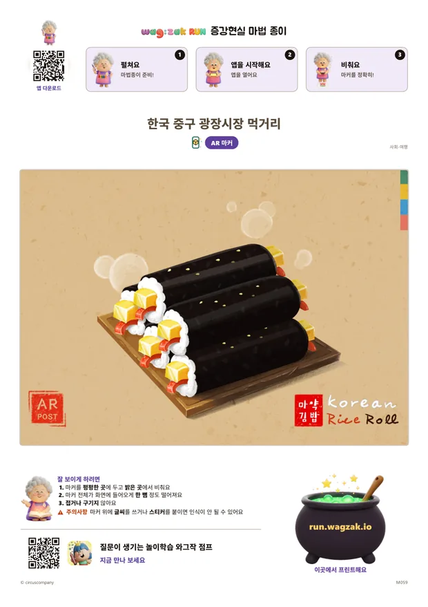한국 중구 광장시장 먹거리