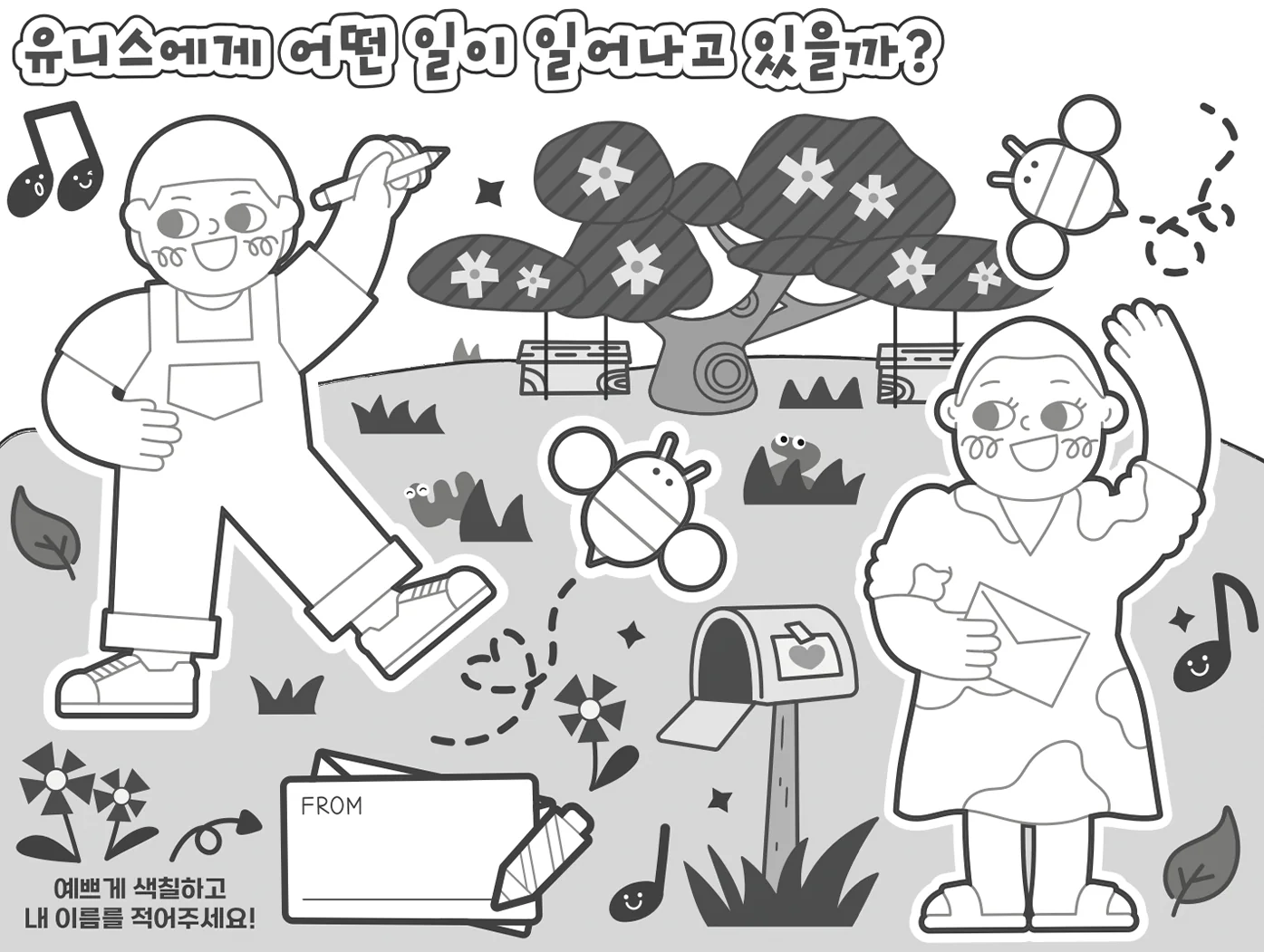 탄자니아 친구를 만나요