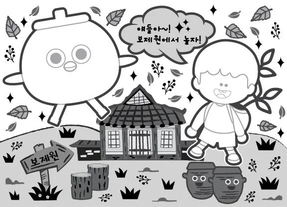 한국의 동대문 - 보제원 이야기