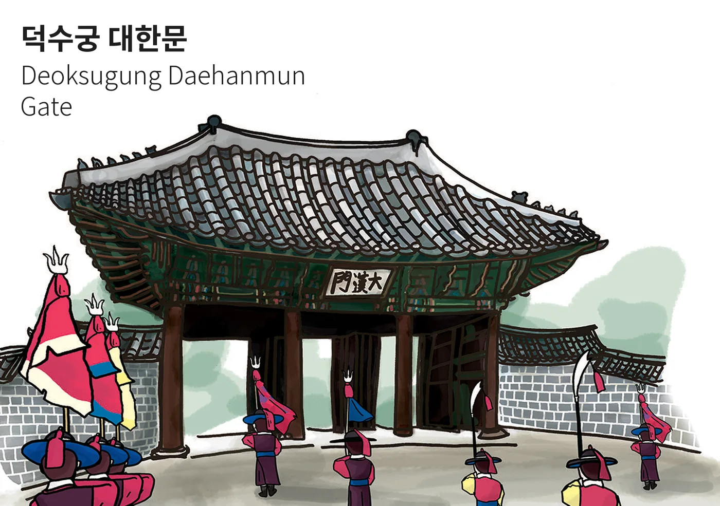 한국 덕수궁
