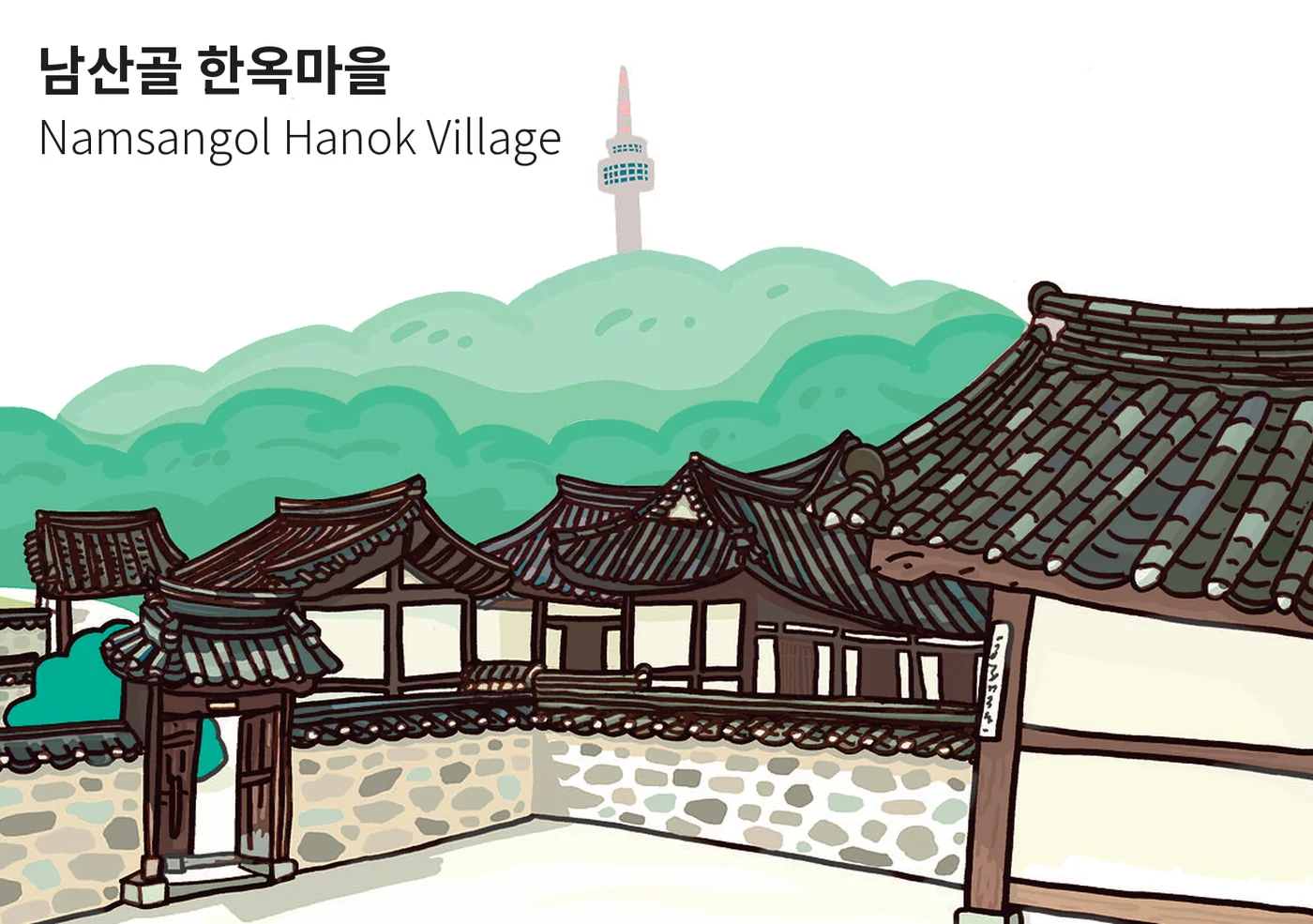한국 남산골 한옥마을