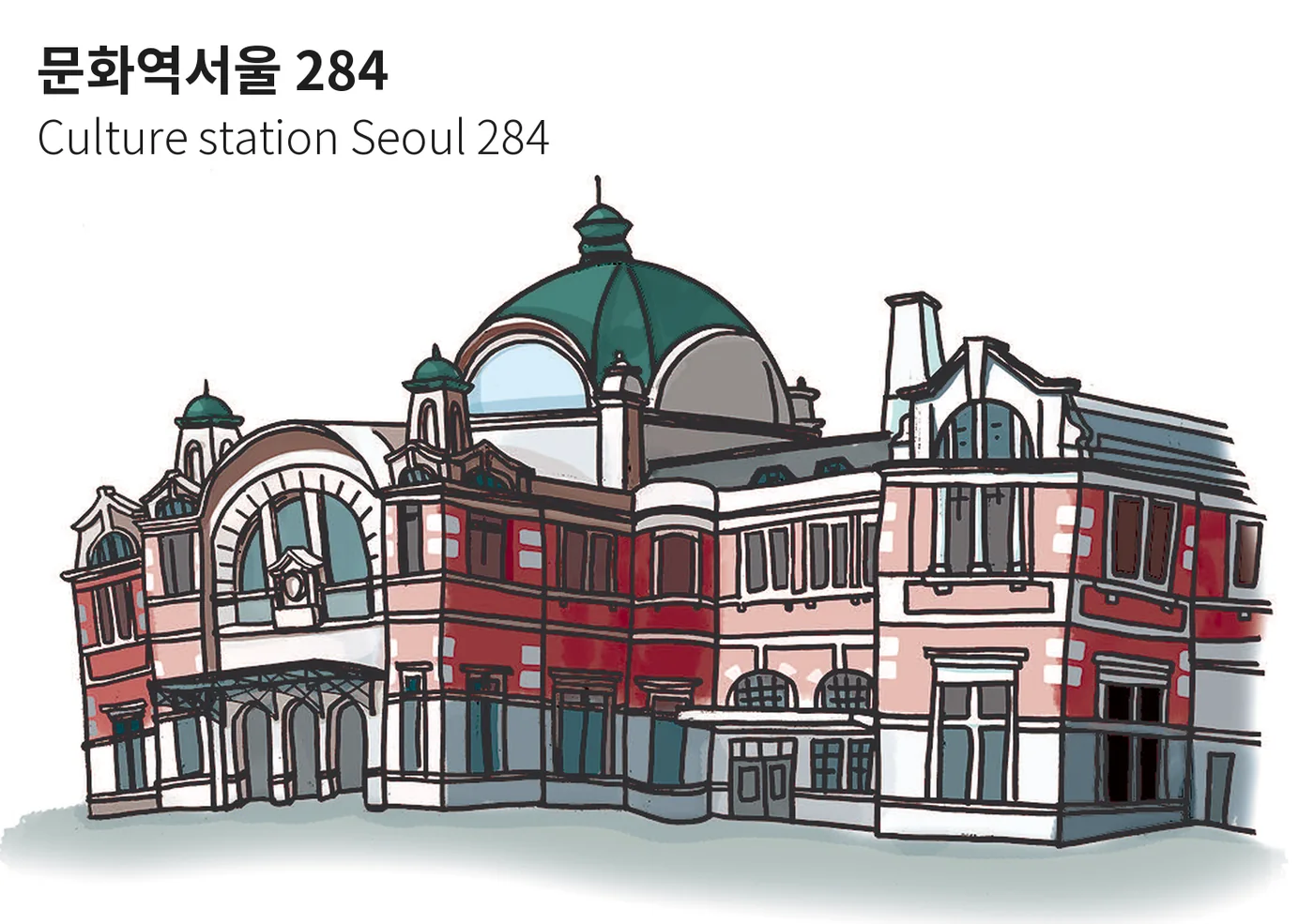 한국 서울역