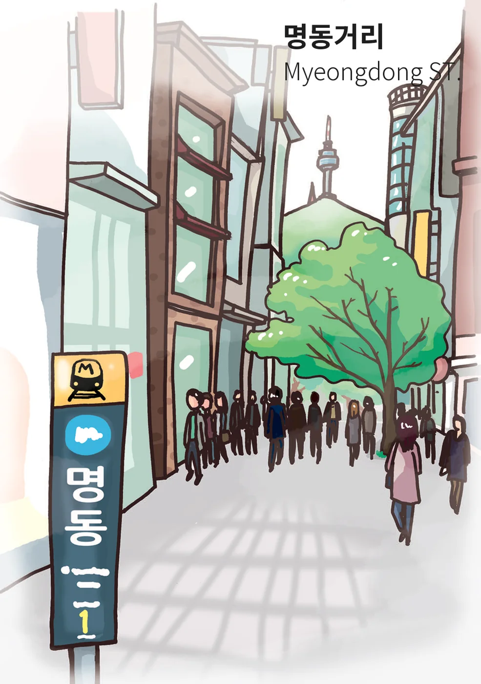 한국 명동거리